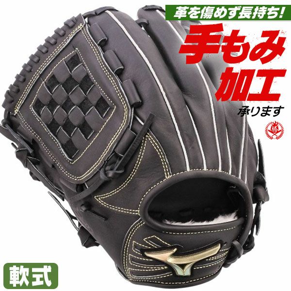 ミズノ 軟式グローブ 左投げ用 | 野球グローブ専門店ムサシ
