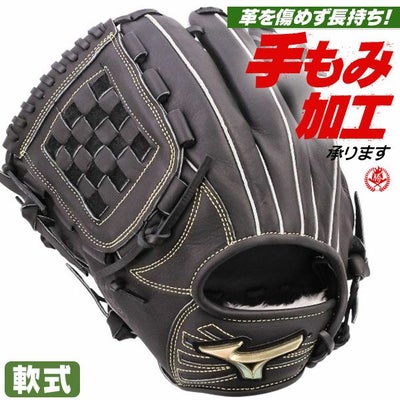ミズノ 軟式グローブ 左投げ用 | 野球グローブ専門店ムサシ