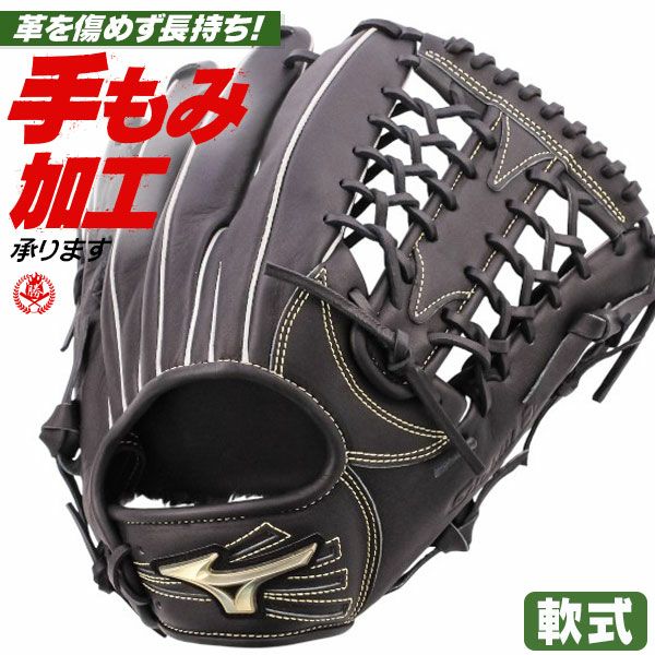軟式グローブ・ミット | 野球グローブ通販【ムサシ】