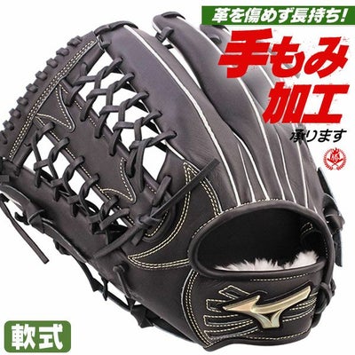 ミズノ 軟式グローブ 外野手用 | 野球グローブ専門店ムサシ