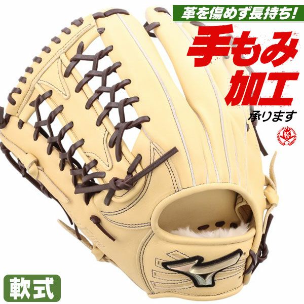 ミズノ 軟式グローブ 左投げ用 | 野球グローブ専門店ムサシ