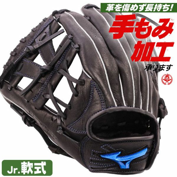 少年野球グローブ 軟式 Mサイズ | 野球グローブ専門店ムサシ | 通販サイト