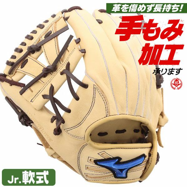 少年野球グローブ 軟式 Mサイズ | 野球グローブ専門店ムサシ | 通販サイト