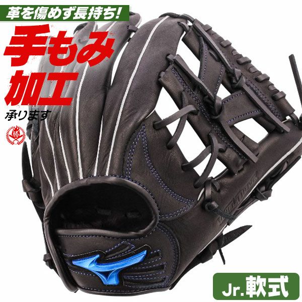 ミズノ　即戦力　少年軟式グローブ 楽天市場】野球 ミズノ 軟式グローブ 軟式 グローブ グローバル