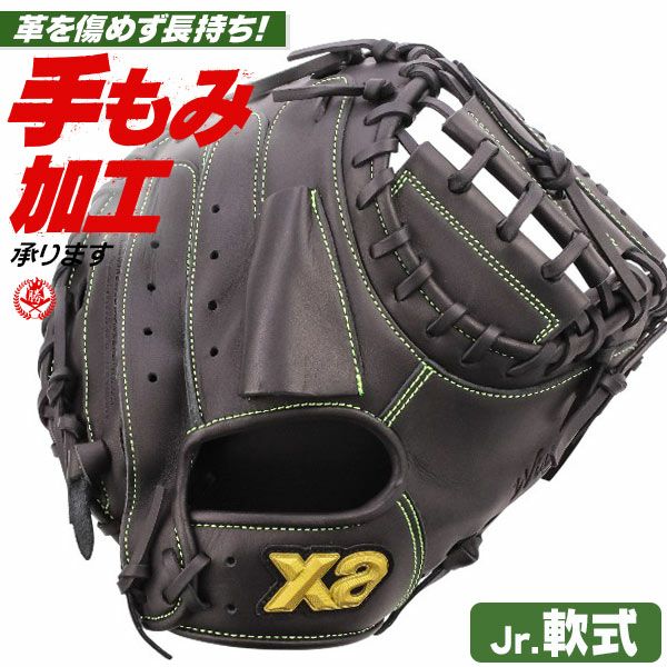 ザナックス | グローブ・ミット | 野球グローブ専門店ムサシ