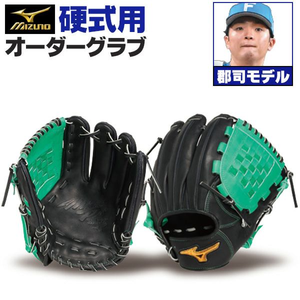 ミズノ | グローブ オーダー | 野球グローブ専門店ムサシ