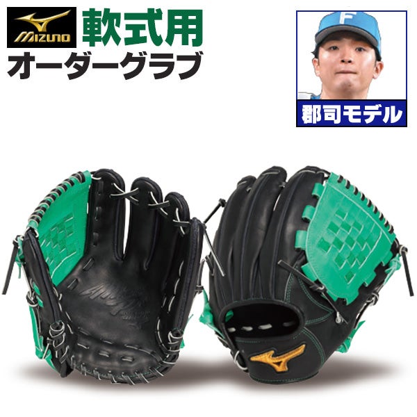 ミズノ | グローブ オーダー | 野球グローブ専門店ムサシ