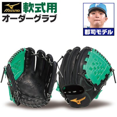 ミズノプロオーダー グローブ 緑 明日まで限定値引き ミズノ プロ 
