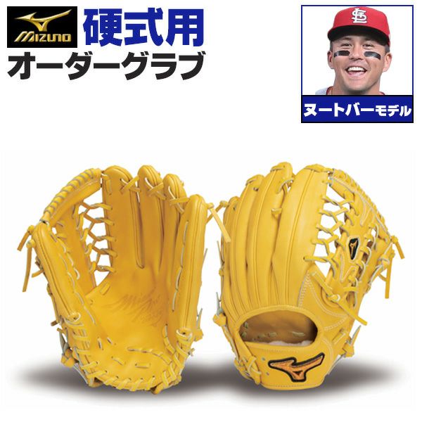 ミズノプロ | グローブ オーダー(硬式)セミオーダー | 野球グローブ
