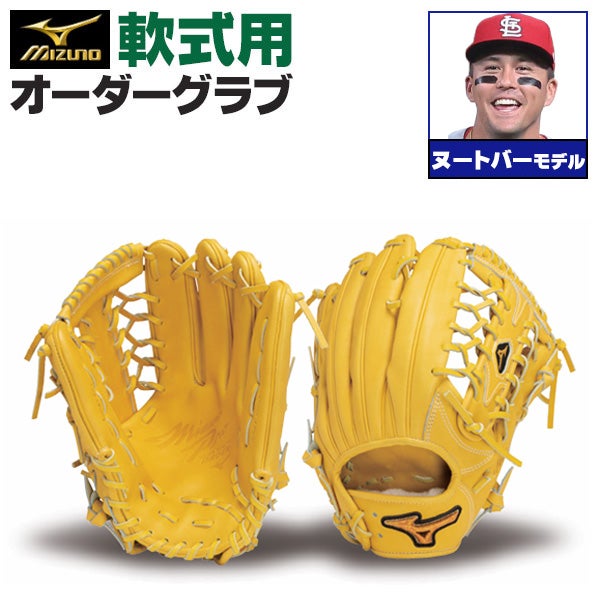ミズノ | グローブ オーダー | 野球グローブ専門店ムサシ