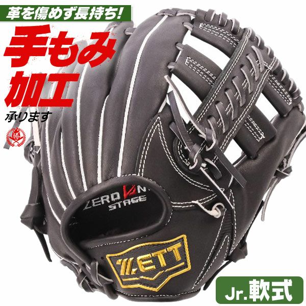 ゼット | 少年野球グローブ（軟式） | 野球グローブ専門店ムサシ