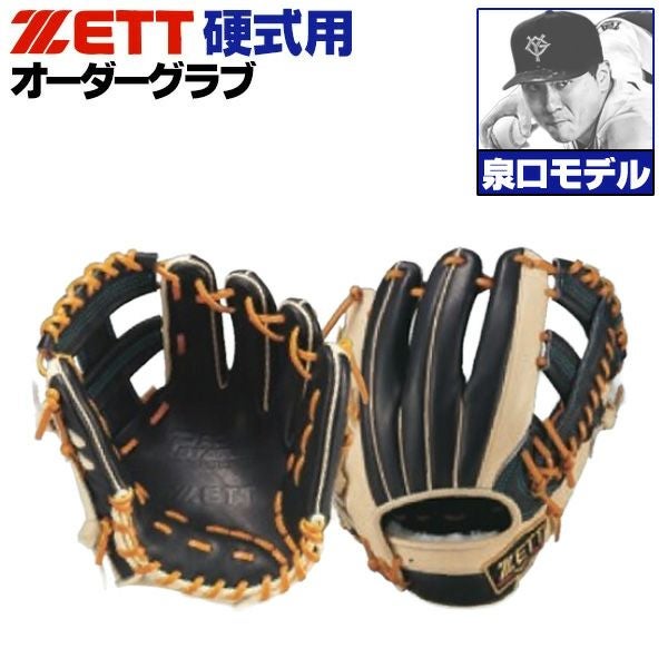 ゼット | グローブ オーダー | 野球グローブ専門店ムサシ