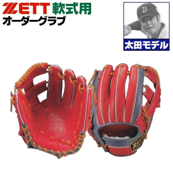 軟式オーダーグローブ ゼット プロステイタス 太田モデル 326型 内野手