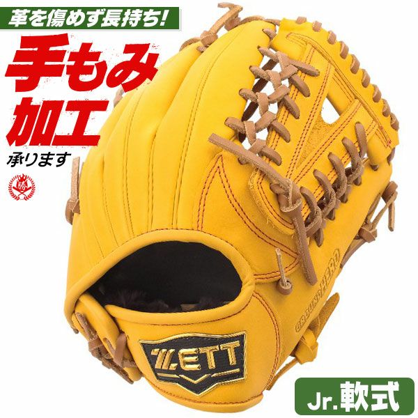 ゼット | 少年野球グローブ（軟式） | 野球グローブ専門店ムサシ