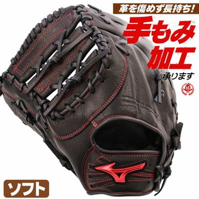 sale グローブ】野球グローブ セール アウトレット｜野球グローブ専門 