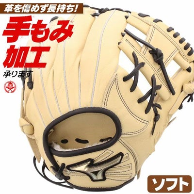 ソフトボールグローブ 内野手用 | 野球グローブ専門店ムサシ | 通販サイト