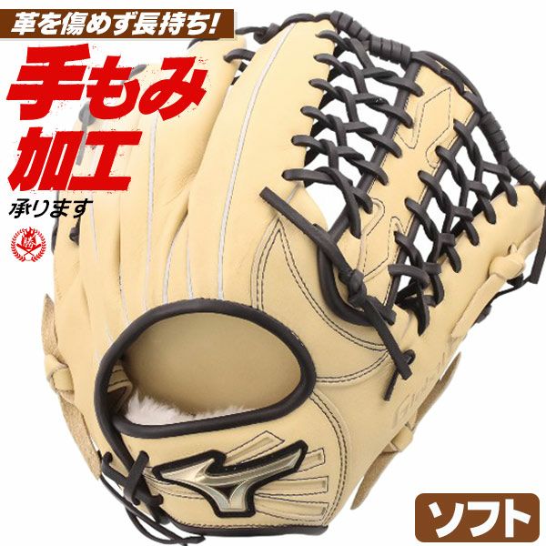 ミズノ | ソフトボールグローブ | 野球グローブ専門店ムサシ