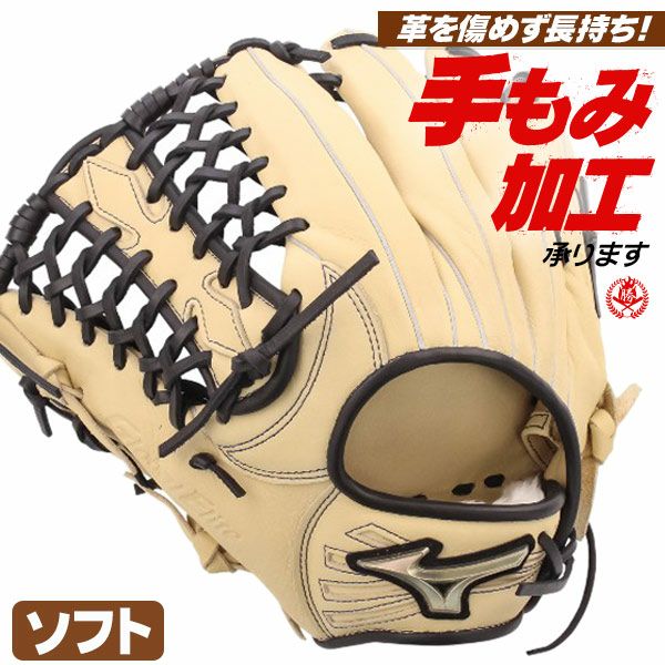 ソフトボールグローブ 左投げ用 | 野球グローブ専門店ムサシ | 通販サイト