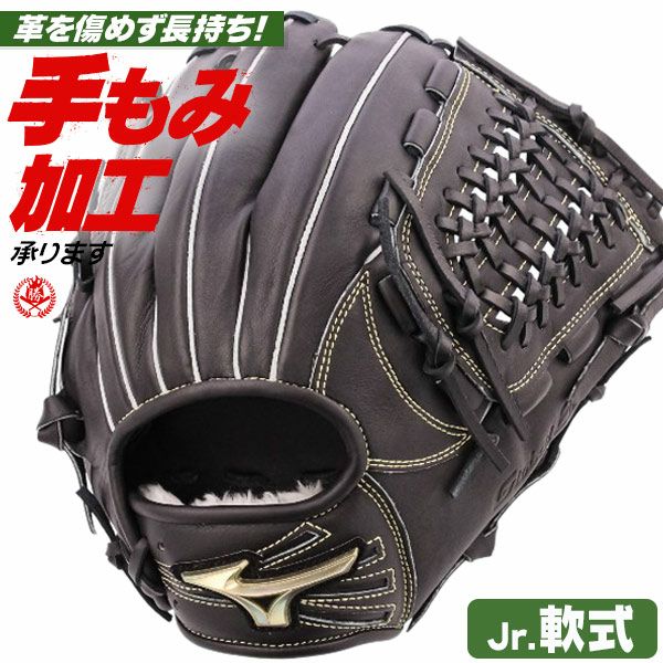 ミズノ Global Elite 少年軟式グローブ オールラウンド用 Lサイズ 少年軟式グローブ ミズノ グローバルエリート オールラウンド用 L
