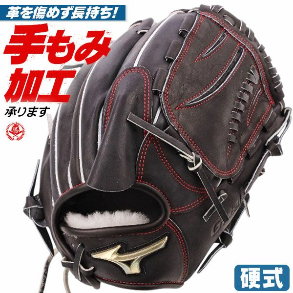 Mizuno Global Elite 右投げ用グローブ 硬式グローブ ミズノ グローバルエリート 投手用 サイズ10 右投げ 高校