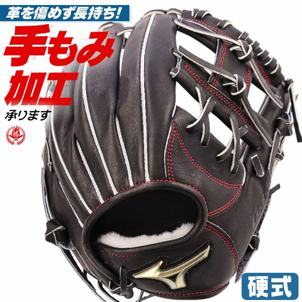 硬式グローブ 内野手用 | 野球グローブ専門店ムサシ