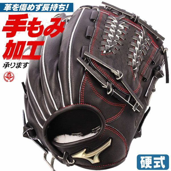 硬式グローブ ミズノ グローバルエリート オールラウンド用 サイズ10