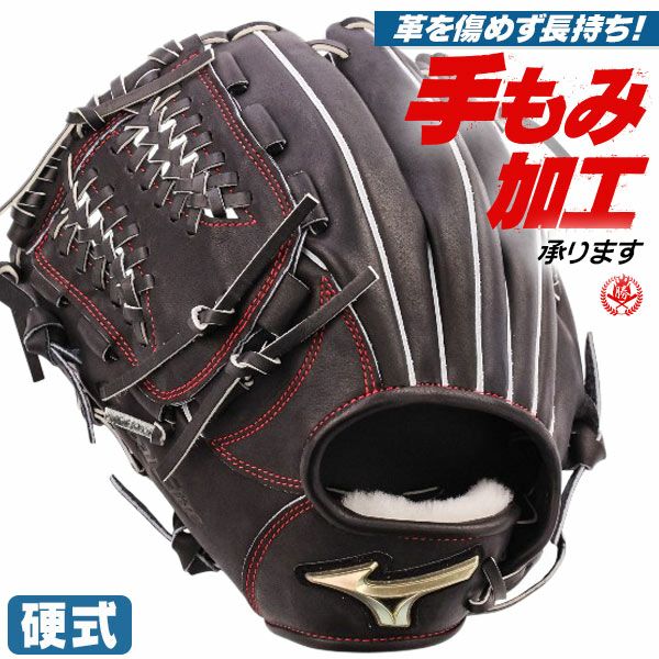 硬式グローブ オールラウンド用 | 野球グローブ専門店ムサシ