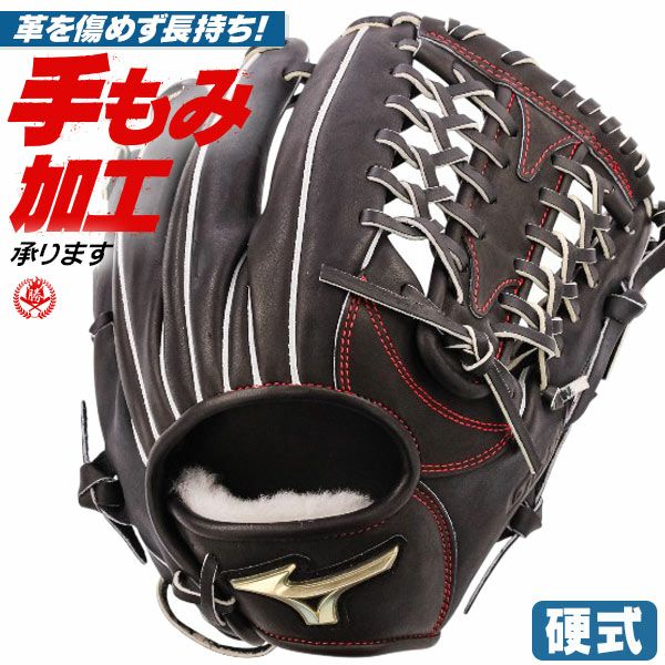 硬式グローブ 外野手用 | 野球グローブ専門店ムサシ