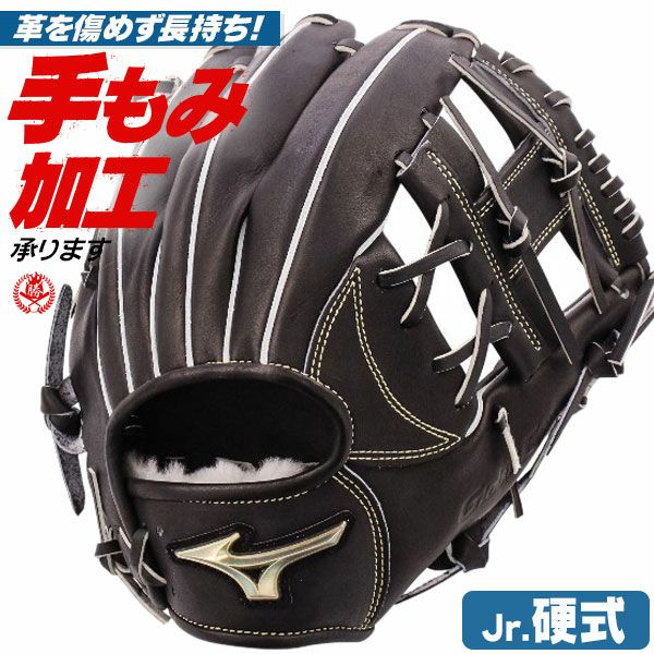 少年硬式グローブ ミズノ グローバルエリート 内野手用 GA9 右投げ