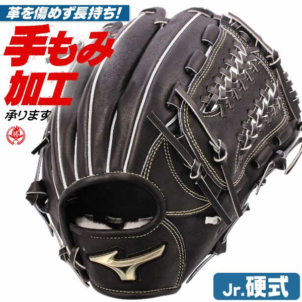 ミズノ 少年硬式グローブ オールラウンド用 | 野球グローブ専門店ムサシ