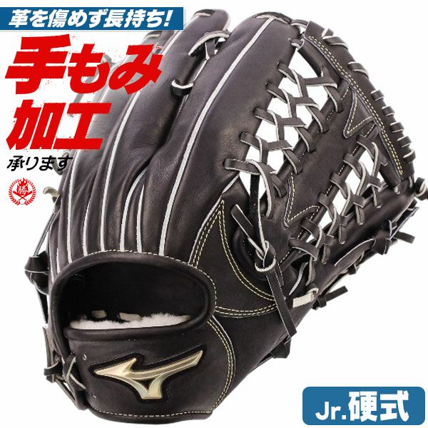 ミズノ | 少年野球グローブ（硬式） | 野球グローブ専門店ムサシ