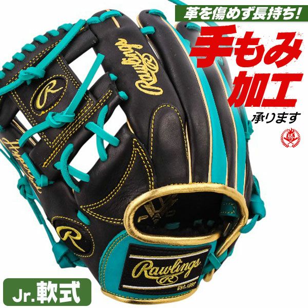 少年野球グローブ 左投げ | 野球グローブ専門店ムサシ | 通販サイト