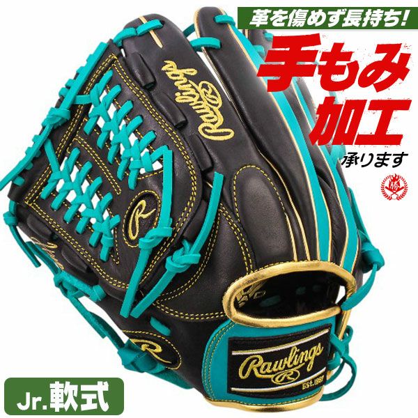 少年軟式グローブ ローリングス ハイパーテック オールラウンド用 L