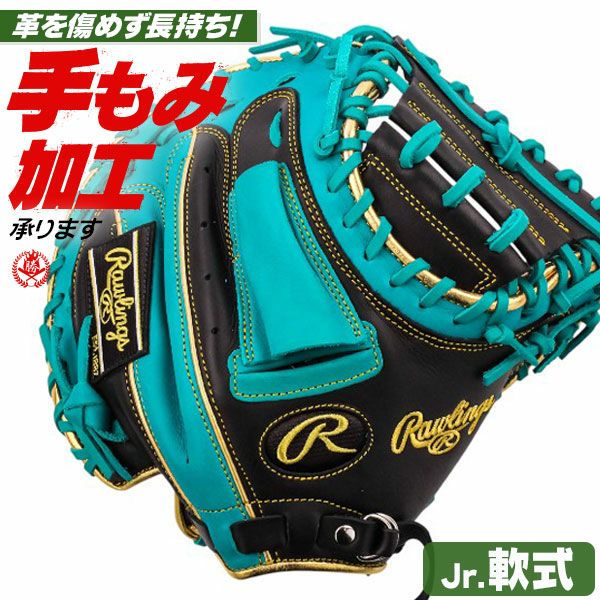 ローリングス | 少年野球グローブ（軟式） | 野球グローブ専門店ムサシ