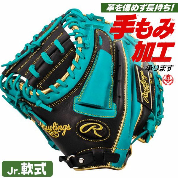 少年軟式野球　キャッチャーミット ゼット（ZETT） 少年軟式キャッチャーミット ソフトステアシリーズ
