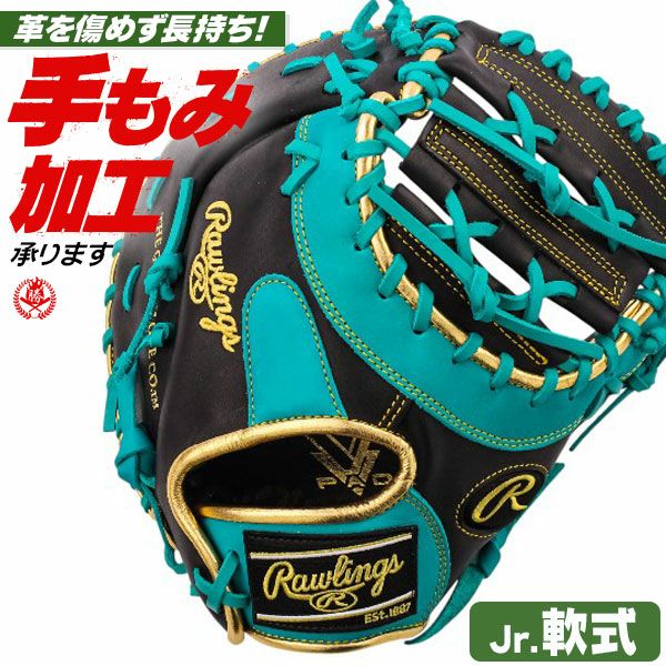 ローリングス | 少年野球グローブ（軟式） | 野球グローブ専門店ムサシ