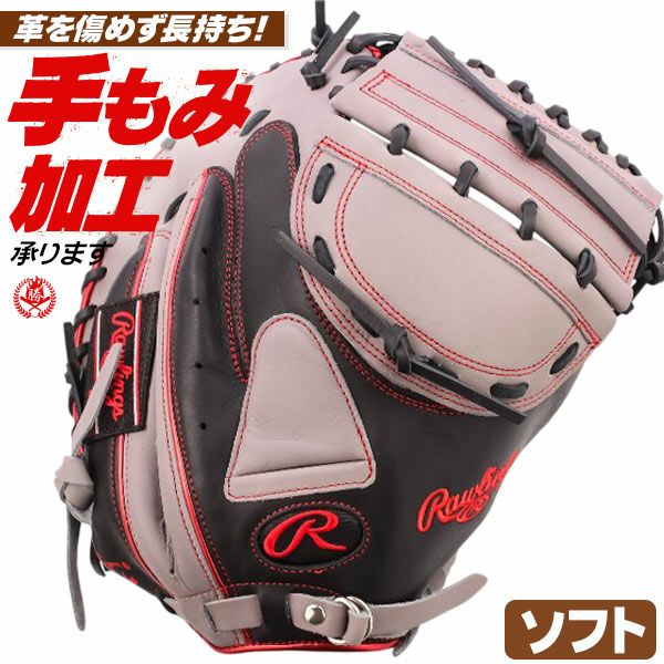 ソフトボールキャッチャーミット | 野球グローブ専門店ムサシ | 通販サイト
