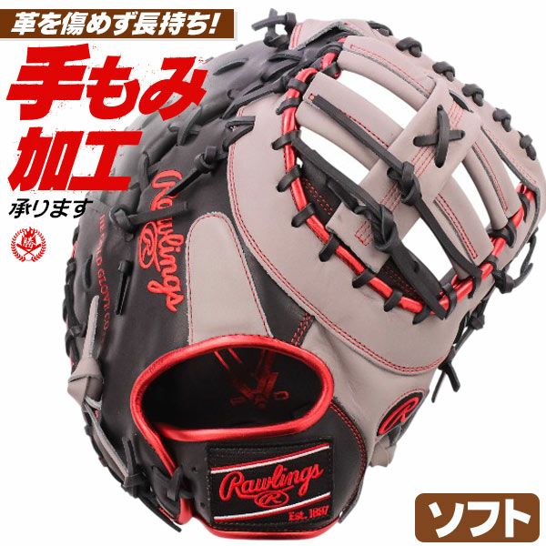 ソフトボールファーストミット | 野球グローブ専門店ムサシ | 通販サイト