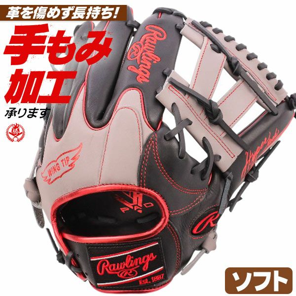 ローリングス | ソフトボールグローブ | 野球グローブ専門店ムサシ