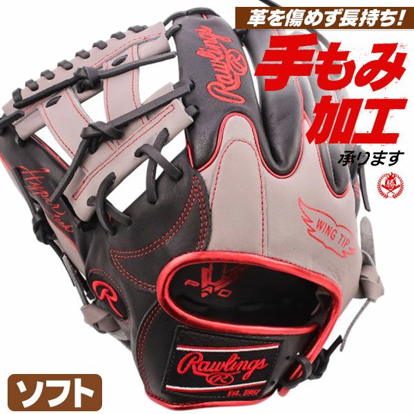 ソフトボールグローブ オールラウンド | 野球グローブ専門店ムサシ