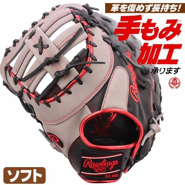ソフトボールファーストミット | 野球グローブ専門店ムサシ | 通販サイト