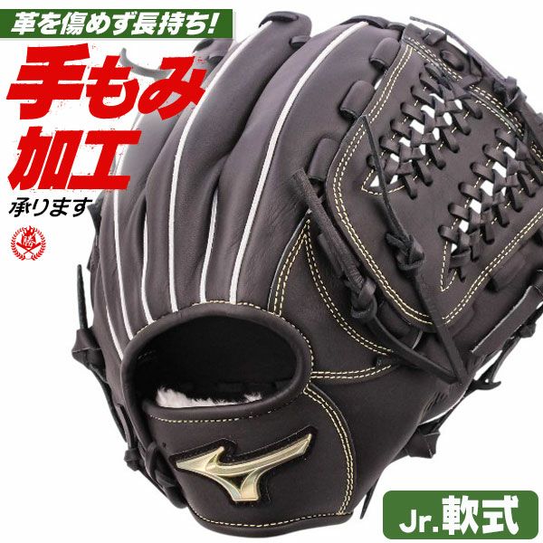 少年軟式グローブ ミズノ グローバルエリート オールラウンド用 GA10