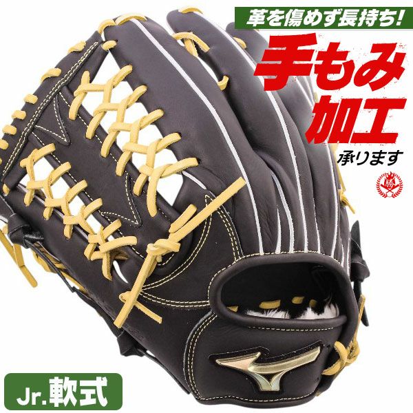 少年野球グローブ 左投げ | 野球グローブ専門店ムサシ | 通販サイト