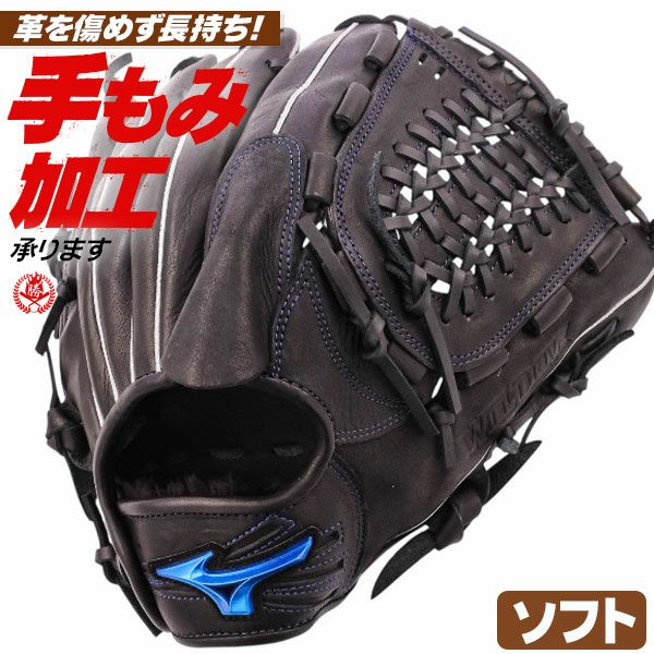ソフトボールグローブ 投手用 | 野球グローブ専門店ムサシ | 通販サイト