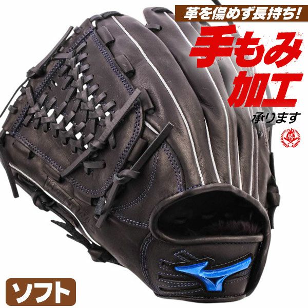 ソフトボールグローブ | 野球グローブ専門店ムサシ | 通販サイト