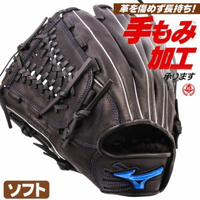 ソフトボールグローブ 左投げ用 | 野球グローブ専門店ムサシ | 通販サイト