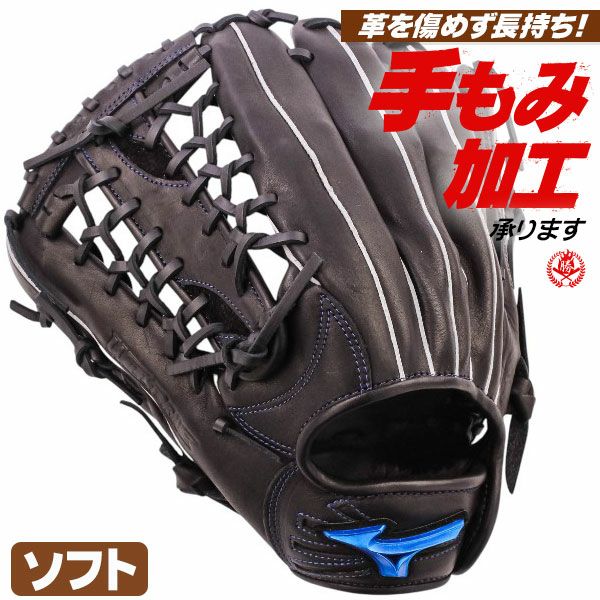 ソフトボールグローブ 外野手用 | 野球グローブ専門店ムサシ | 通販サイト