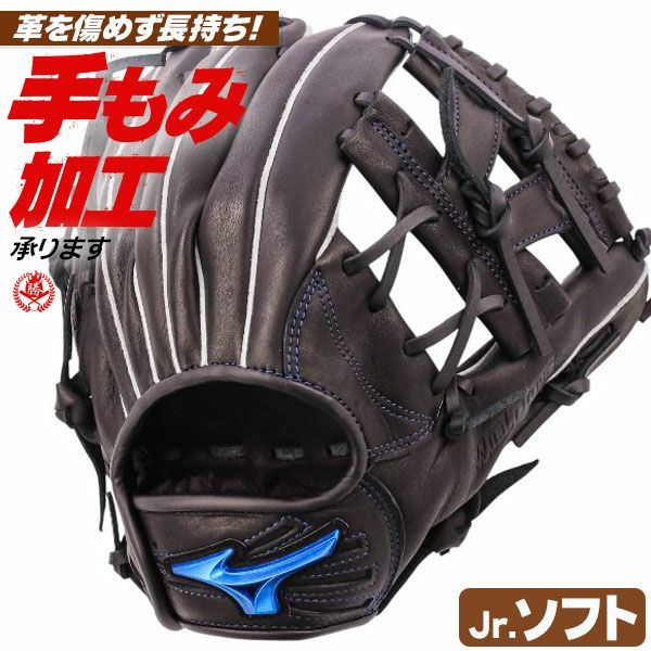 ミズノ | ソフトボールグローブ（ジュニア） | 野球グローブ専門店ムサシ