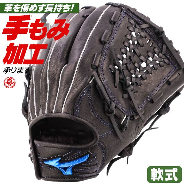 軟式グローブ ミズノ ウィルドライブ オールラウンド用 サイズ10 右