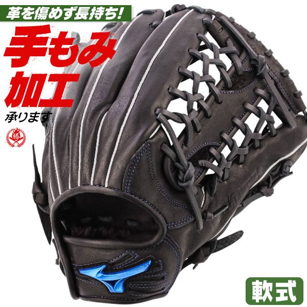 野球グローブ専門店 ムサシ | 野球・ソフトボールのグローブを扱う通販